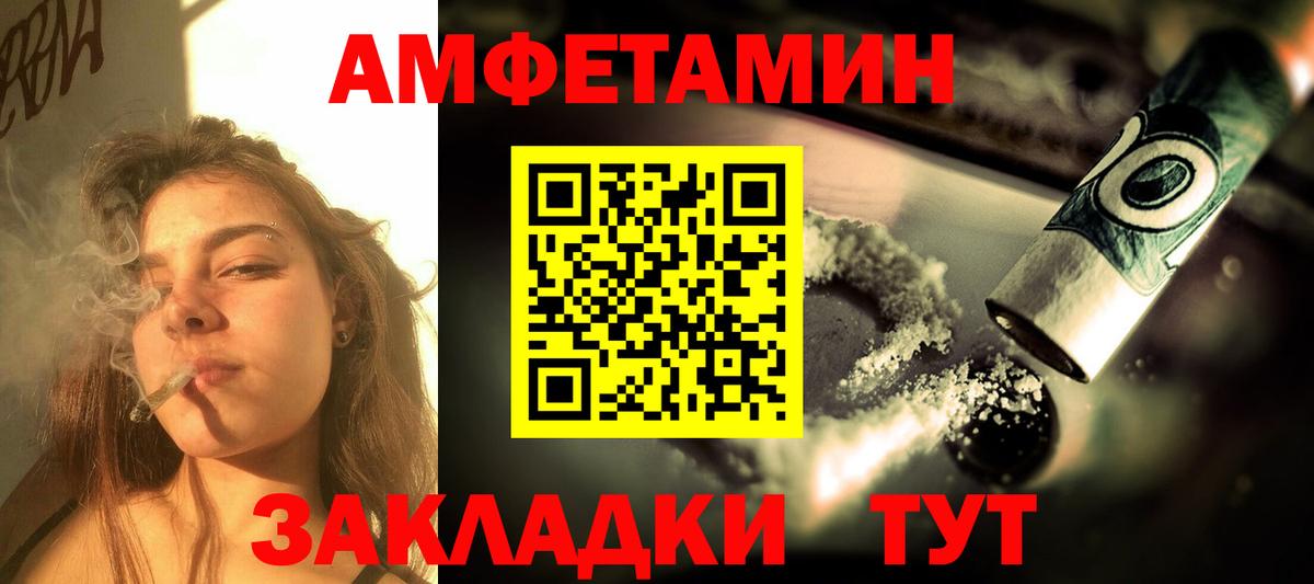 Жуковский  Амфетамин 97%  АМФ  Вход с VPN 