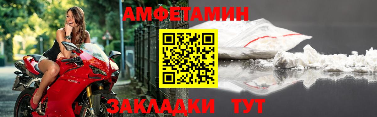 Амфетамин  Жуковский  Амфетамин 97% 