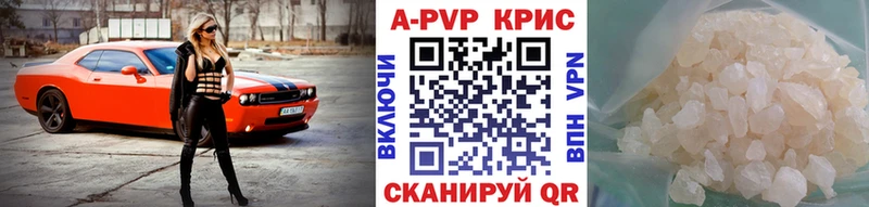 A-PVP крисы CK  Купить закладки  Жуковский 