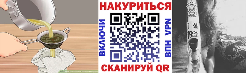Купить где  Жуковский  Еда ТГК марихуана 