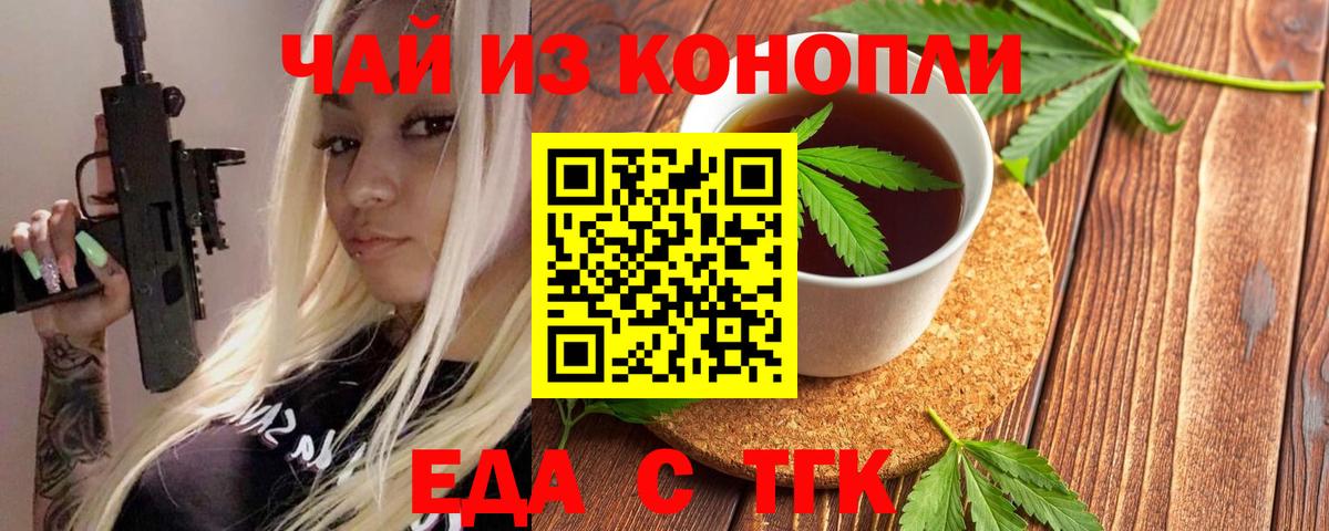 Жуковский  Canna-Cookies марихуана  Вход с VPN 