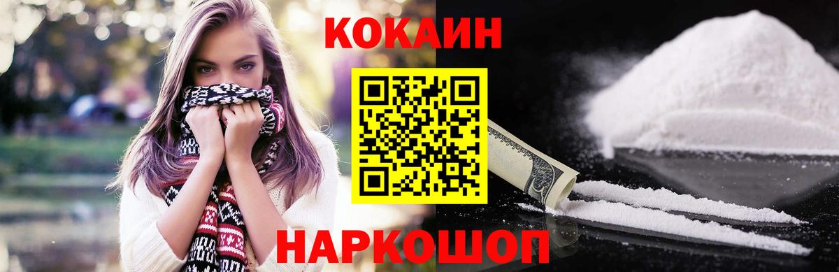 КОКАИН Боливия  Cocaine  Жуковский  Вход с VPN 
