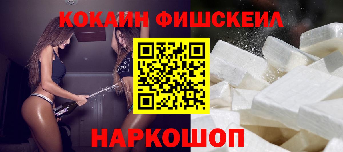 КОКАИН 97%  купить закладку  Жуковский  Кокаин Перу  Cocaine 