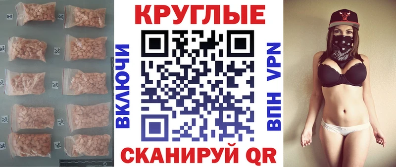 Купить закладки  Жуковский  Ecstasy круглые 