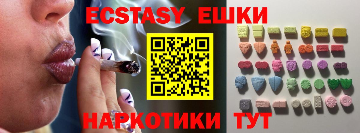 Жуковский  Экстази VHQ  Вход с VPN  ЭКСТАЗИ  Экстази таблы 