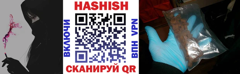 ГАШИШ Изолятор  Купить закладки  Жуковский 