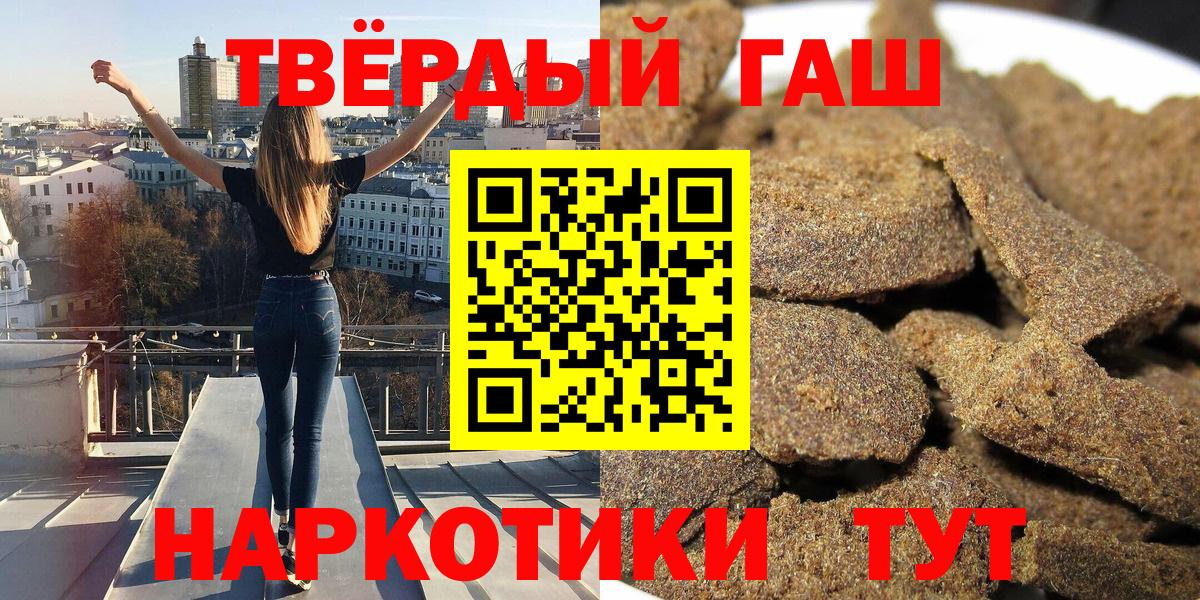 Жуковский  ГАШИШ  Гашиш VHQ  Вход с VPN  Гашиш индика сатива 