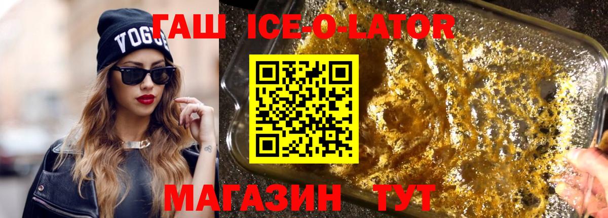 ГАШИШ AMNESIA HAZE  ГАШИШ ice o lator  Жуковский 