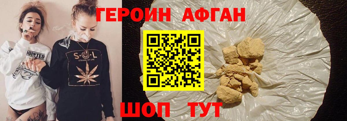 ГЕРОИН белый  ГЕРОИН  Жуковский 