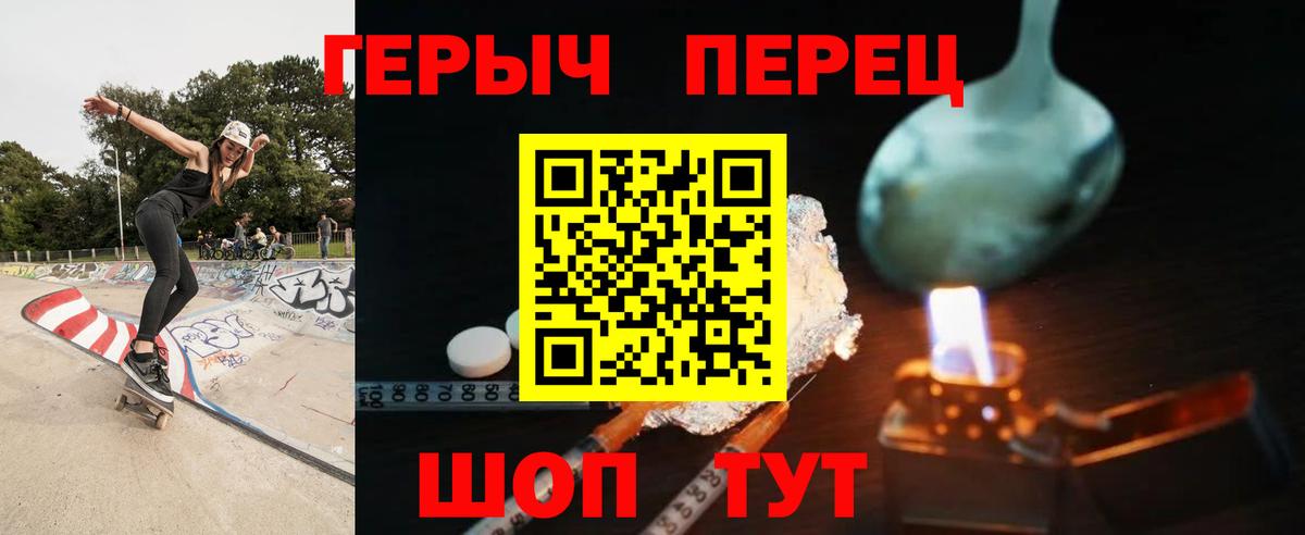 Героин белый  Вход с VPN  Жуковский 