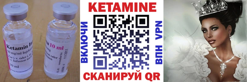 КЕТАМИН VHQ  Купить  Жуковский 