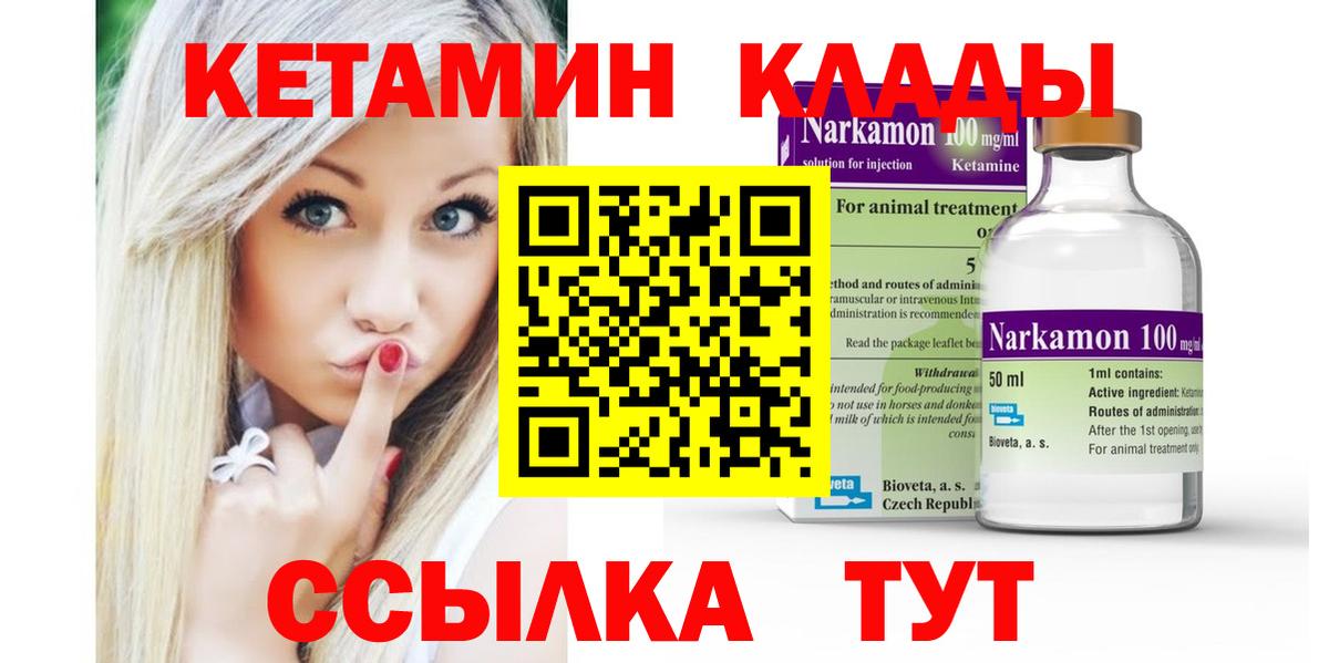КЕТАМИН ketamine  КЕТАМИН ketamine  Жуковский 