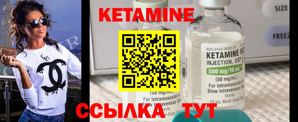 Кетамин ketamine Жуковский