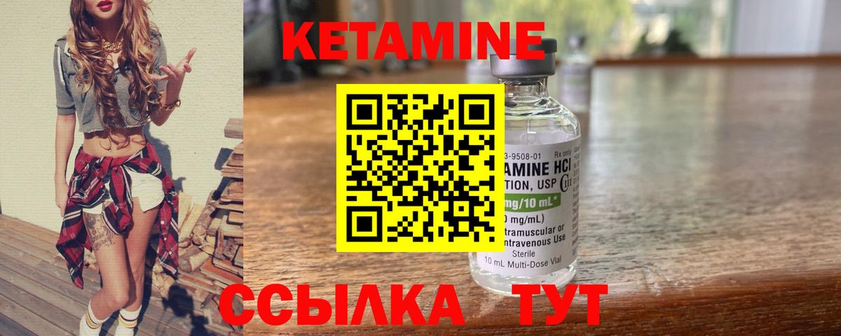 Кетамин VHQ  Вход с VPN  Жуковский 