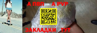 соль ск Апшеронск