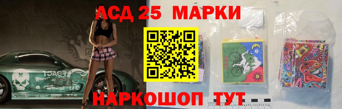 LSD-25 экстази кислота Жуковский