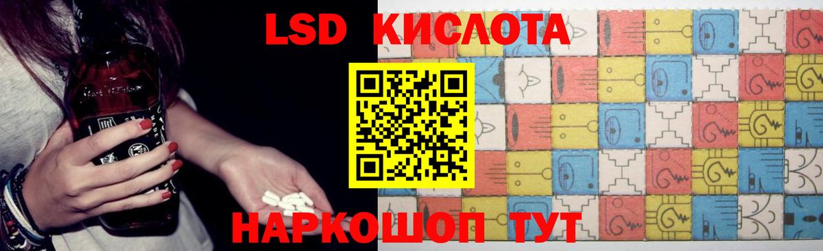ЛСД экстази ecstasy Жуковский