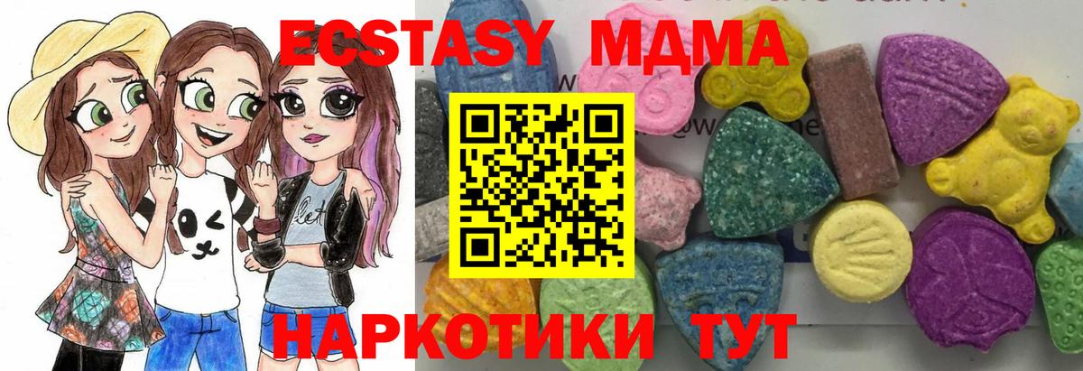 Жуковский  MDMA молли  МДМА crystal  Вход с VPN 