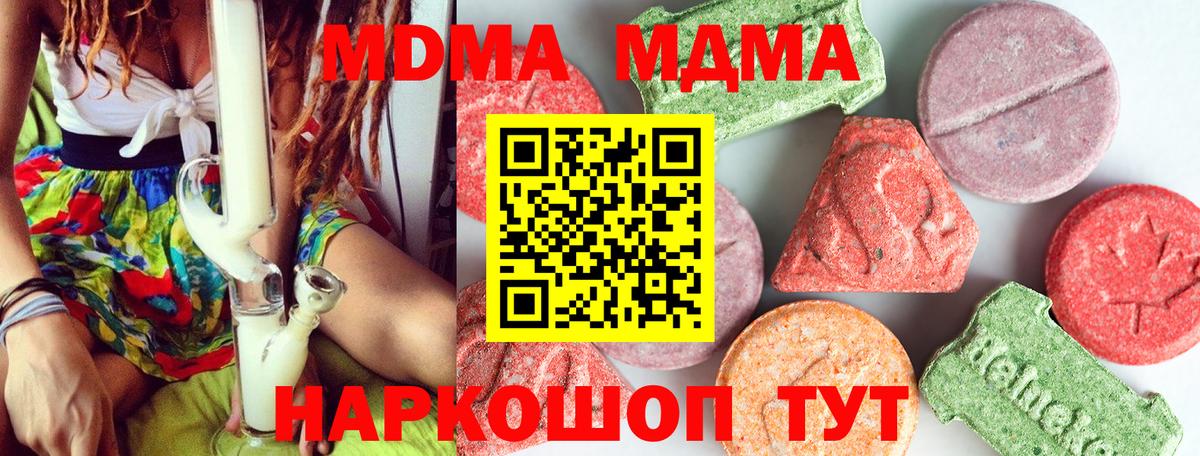 MDMA Molly Жуковский