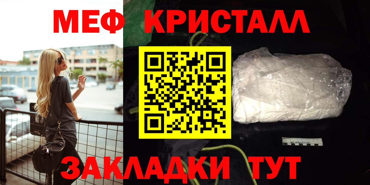 Альфа ПВП СК   Кокаин  Меф МЯУ МЯУ кристаллы  Каннабис  Вход с VPN  Жуковский  ГАШ  ГАШИШ 