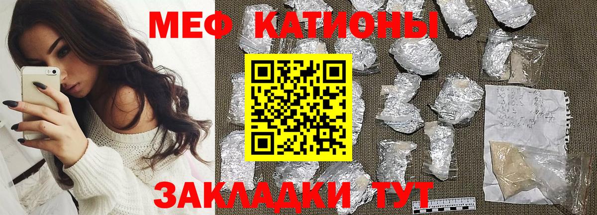 MEGA ССЫЛКА  Жуковский  Мефедрон VHQ  Меф mephedrone  Меф 