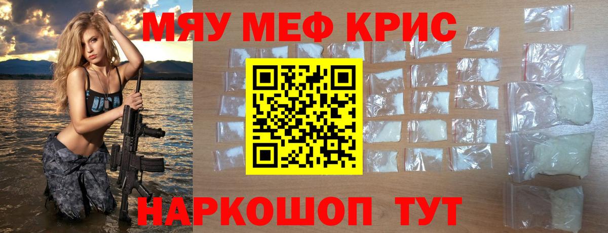 Жуковский  МЕФ  Вход с VPN  МЯУ-МЯУ VHQ  Меф кристаллы  Меф 