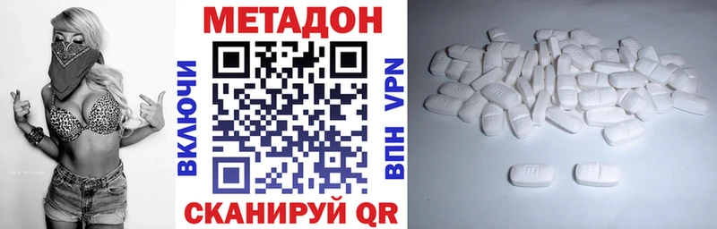 Купить закладки  Жуковский  МЕТАДОН methadone 