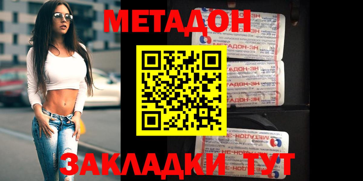 Метадон белоснежный  Метадон белоснежный  Жуковский 