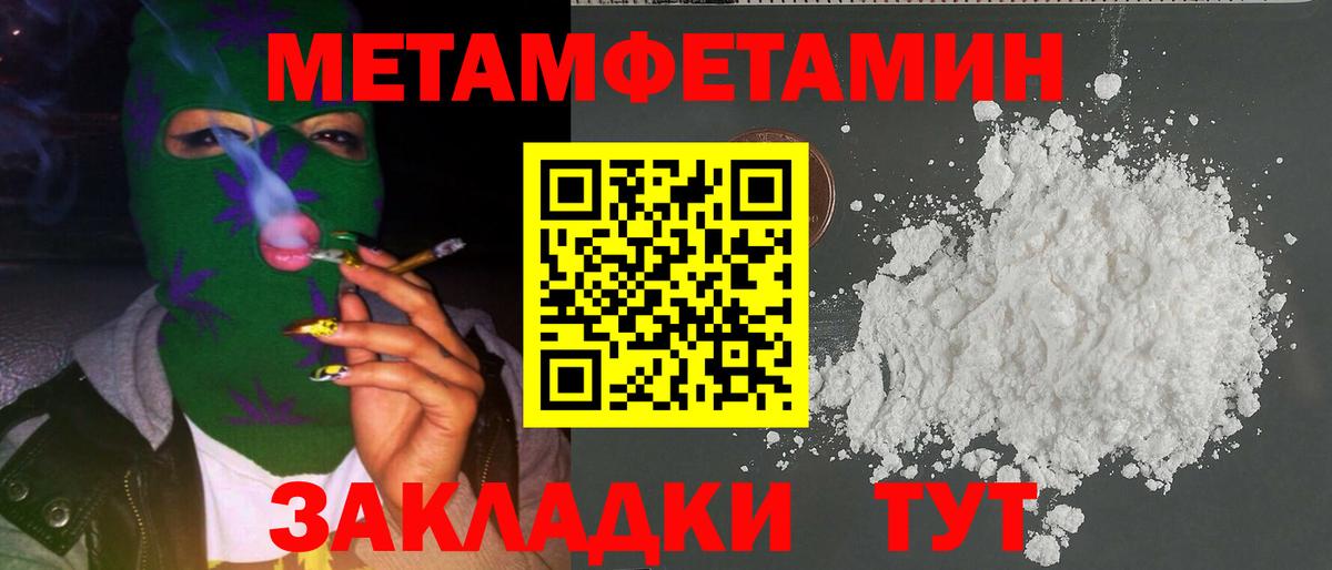 Первитин пудра Жуковский