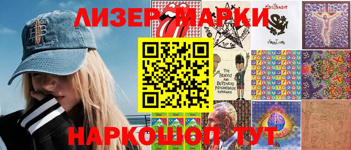 Наркотические марки 1500мкг  Марки NBOMe  Наркотические марки 1500мкг  Жуковский 