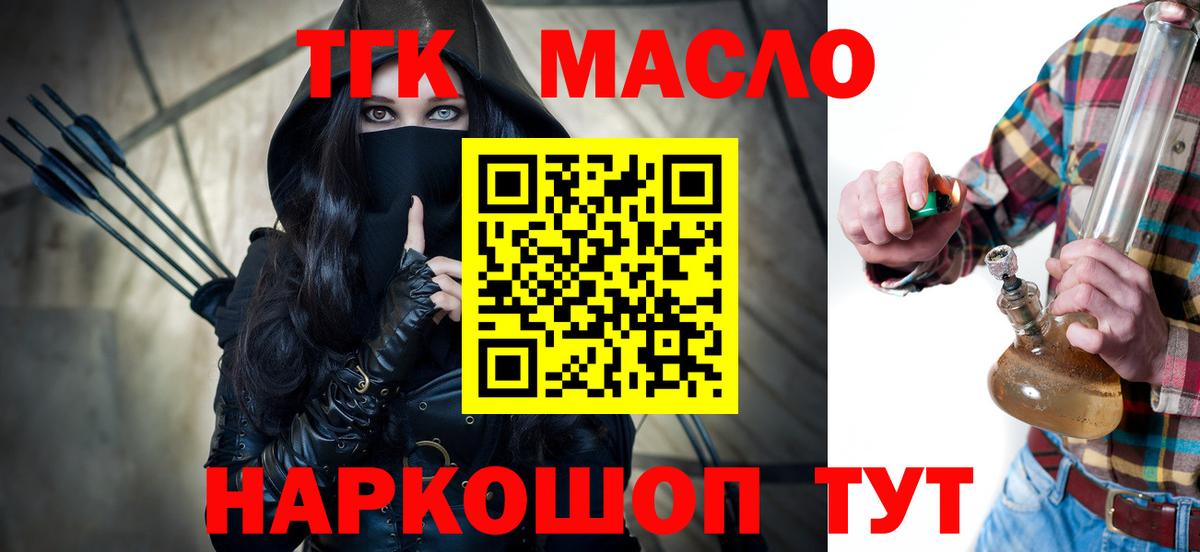Дистиллят ТГК вейп Жуковский