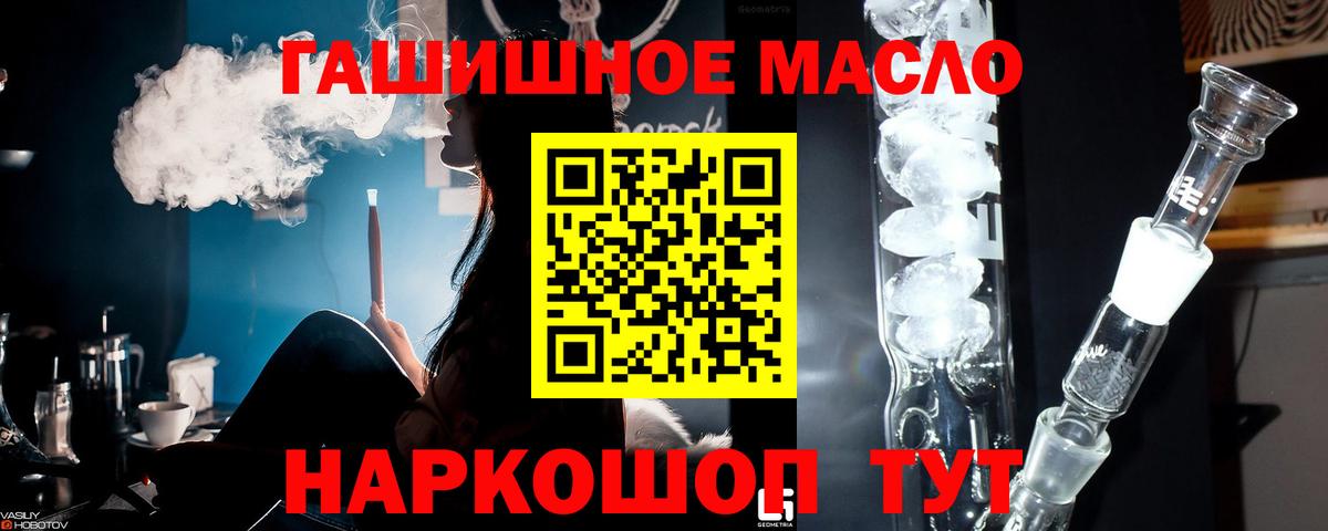 ТГК жижа  Вход с VPN  ТГК гашишное масло  Жуковский 