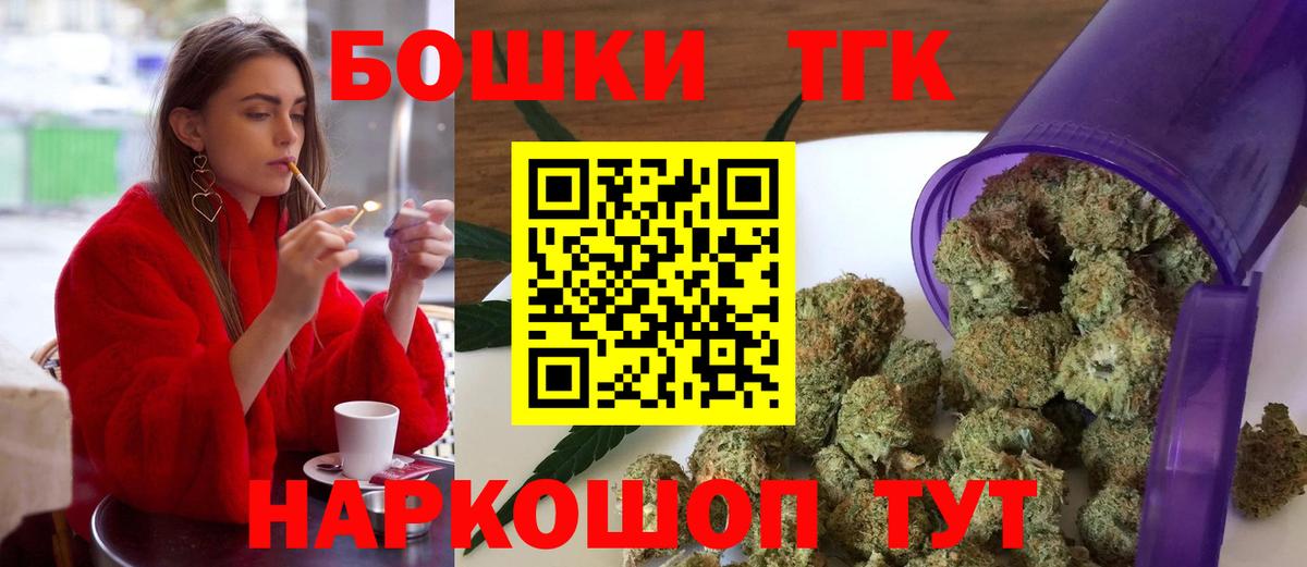 Канабис THC 21% Жуковский