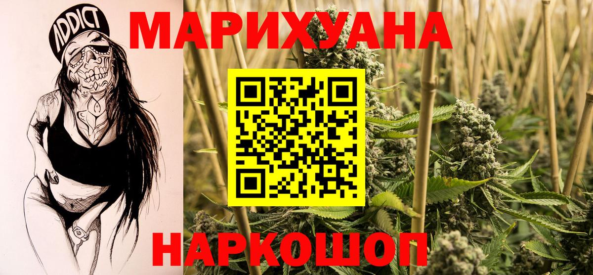 Жуковский  Каннабис марихуана  Каннабис VHQ  Вход с VPN  Бошки марихуана THC 21% 